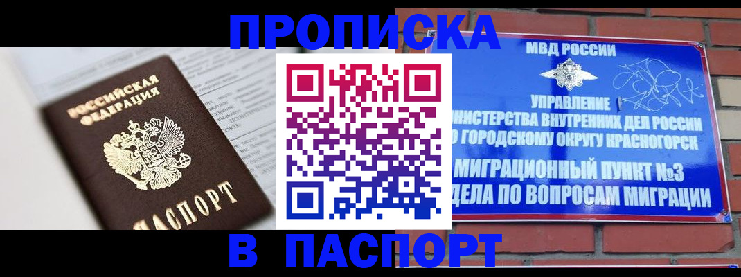 прописка для кредита в Заинске