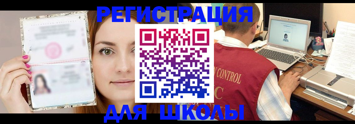 временная регистрация госуслуги в Заинске