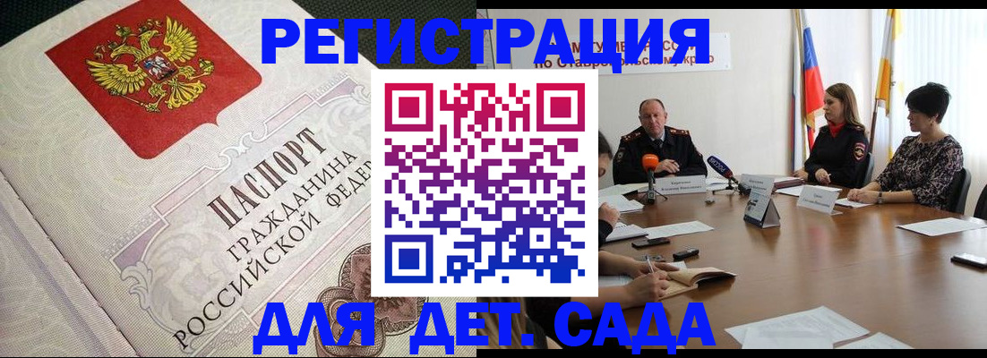 временная регистрация собственник в Заинске