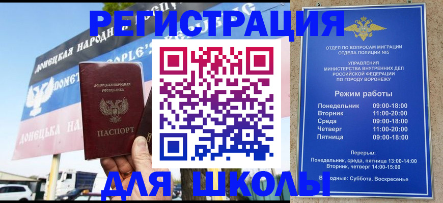 временная регистрация недорого в Заинске