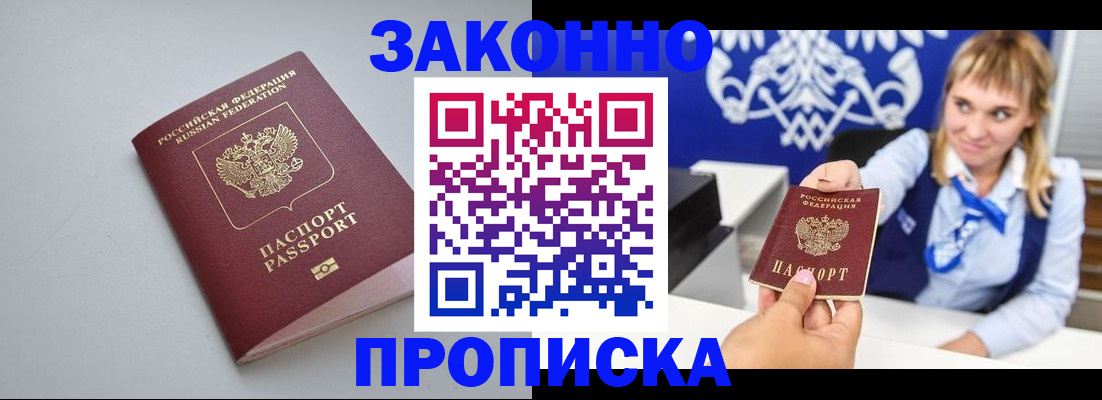 пропишу в квартире в Заинске