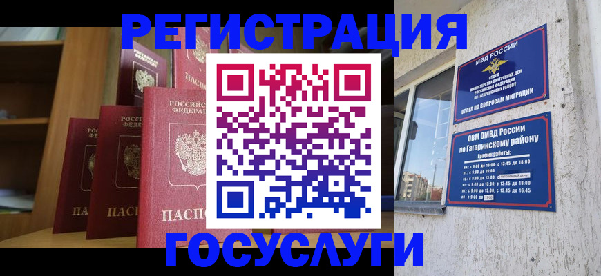 временная регистрация надежно в Заинске