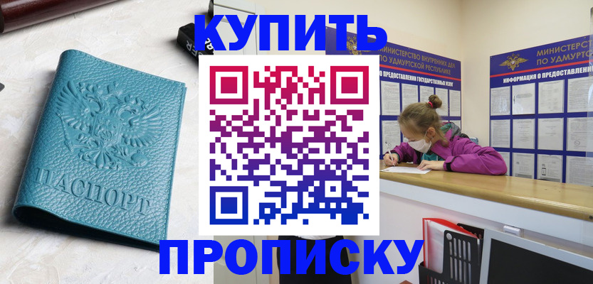 прописка иностранных граждан в Заинске