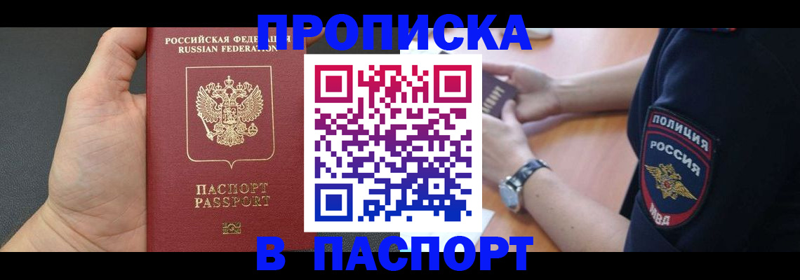 регистрация в Заинске