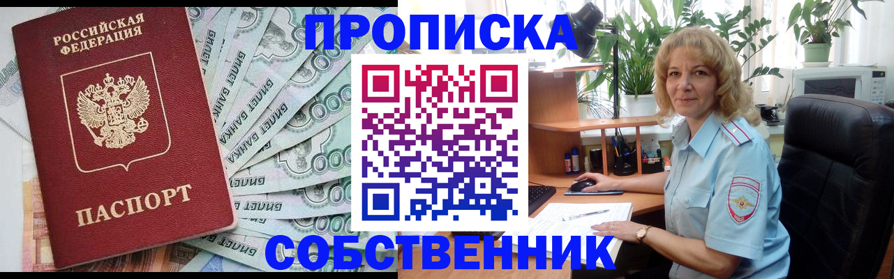 найти адрес прописки в Заинске