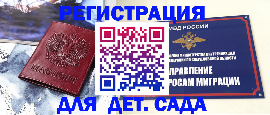 временная регистрация гарантия в Заинске